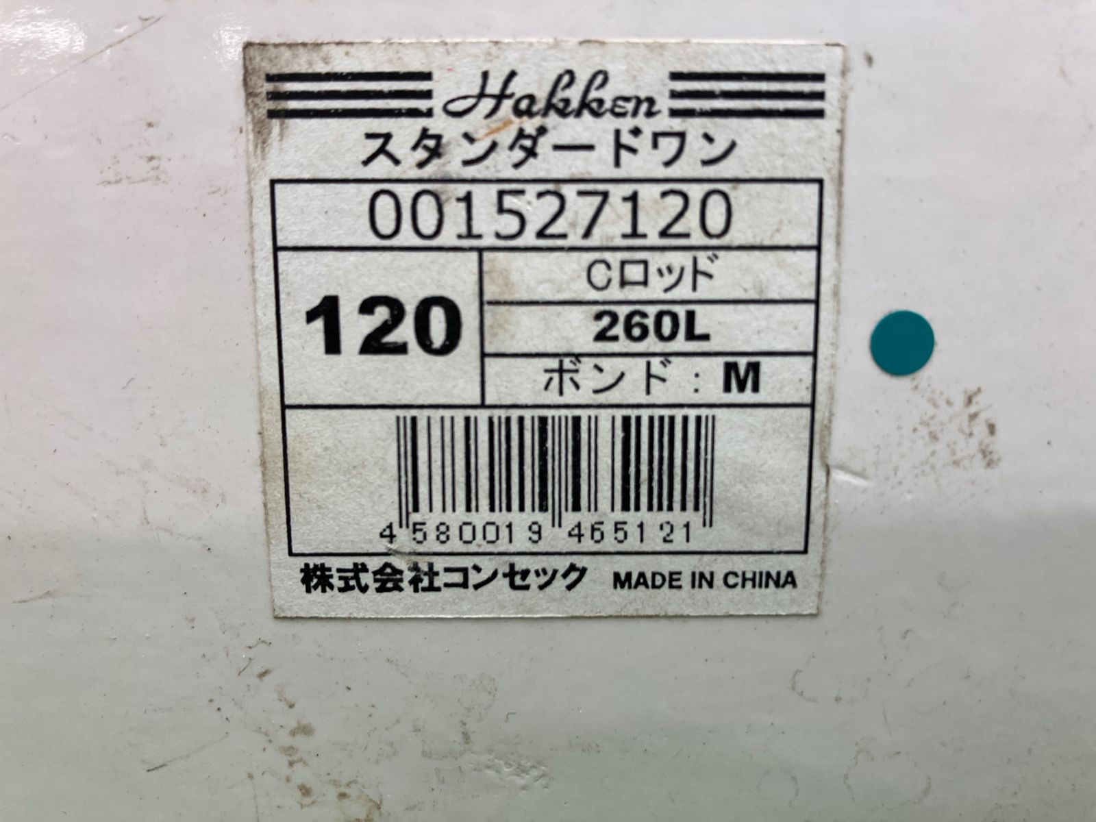 ドライバー レンチ