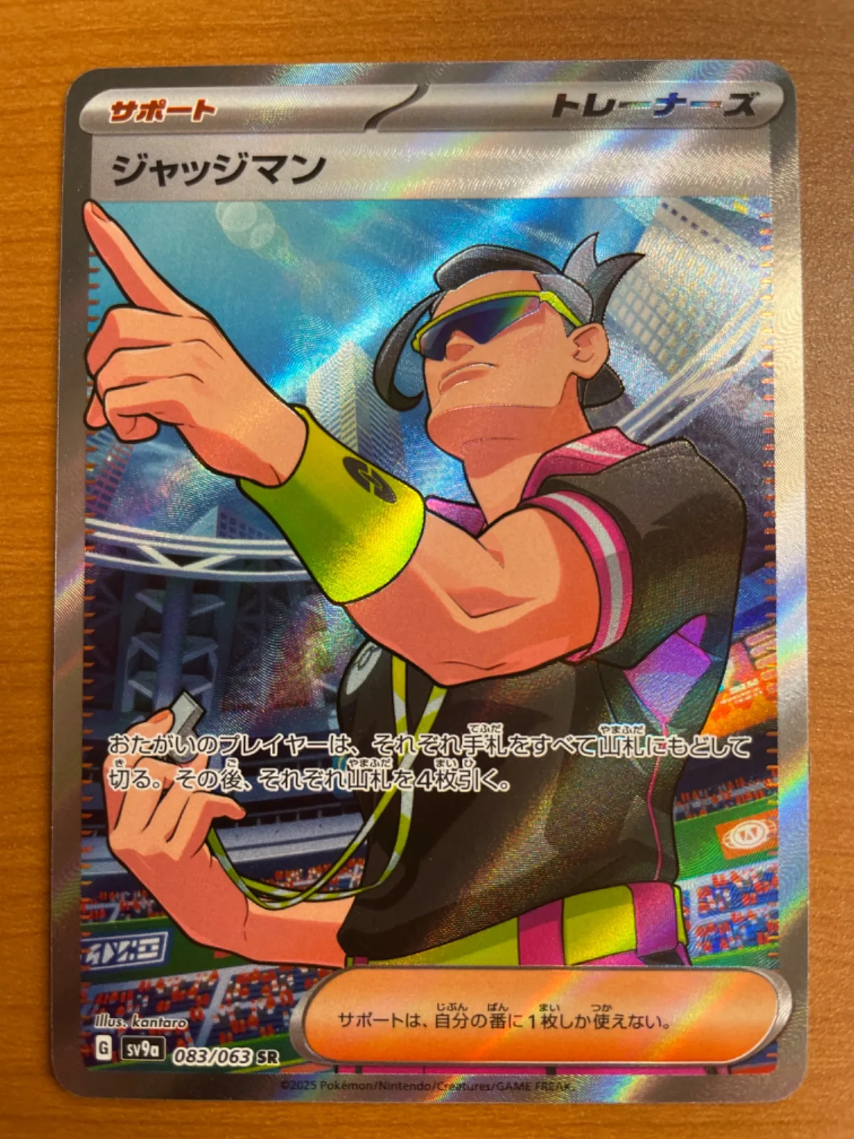 【 鑑定品 PSA10 】　極美品　世界19枚 ジャッジマン　初期　スーパー 鑑定品 PSA10 】 極美品 世界19枚 ジャッジマン 初期 スーパー - メルカリ