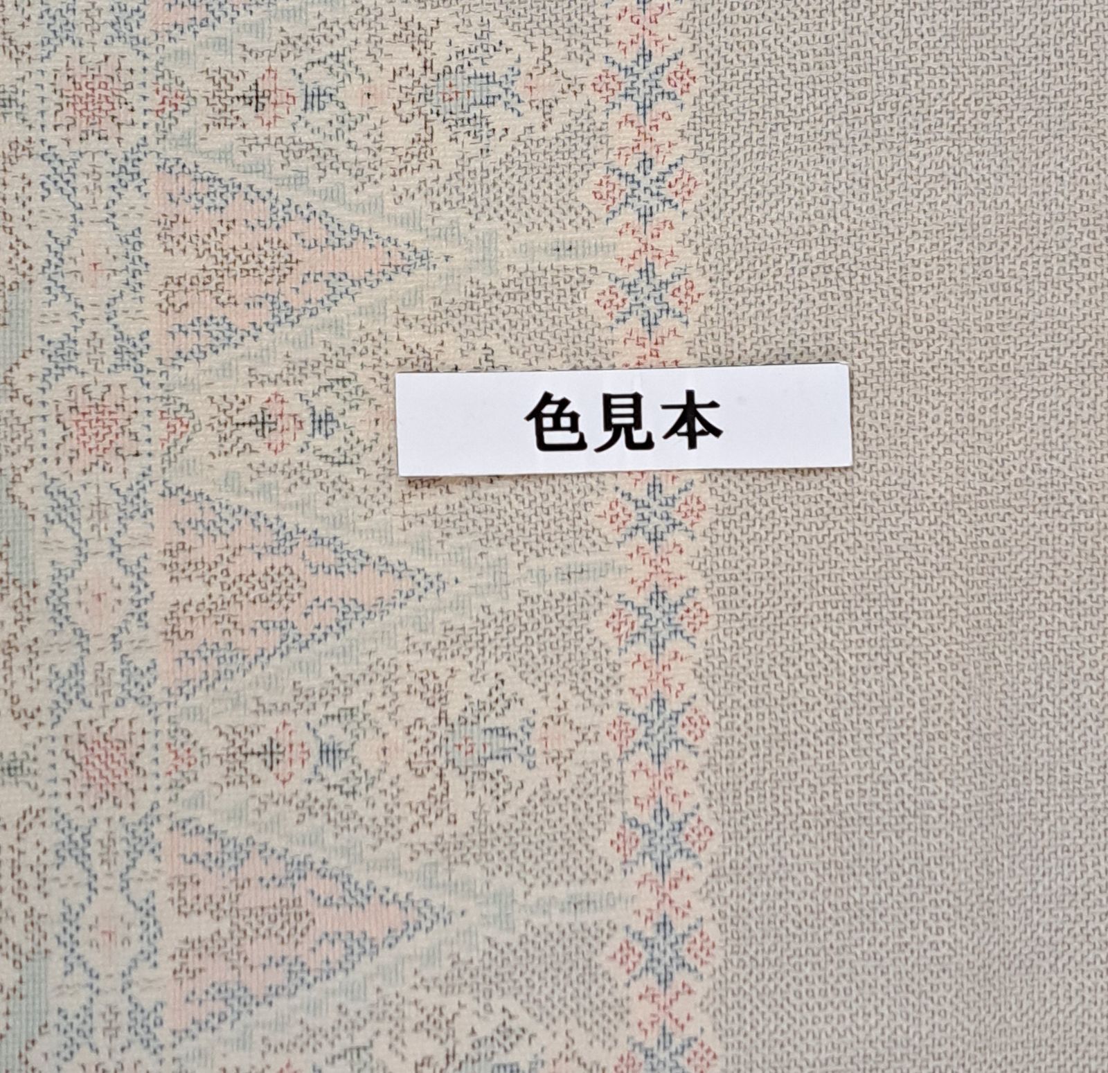 単衣・塩沢紬 】裄69cm 身丈156cm 紬 アイボリー地にオリエンタルな柄