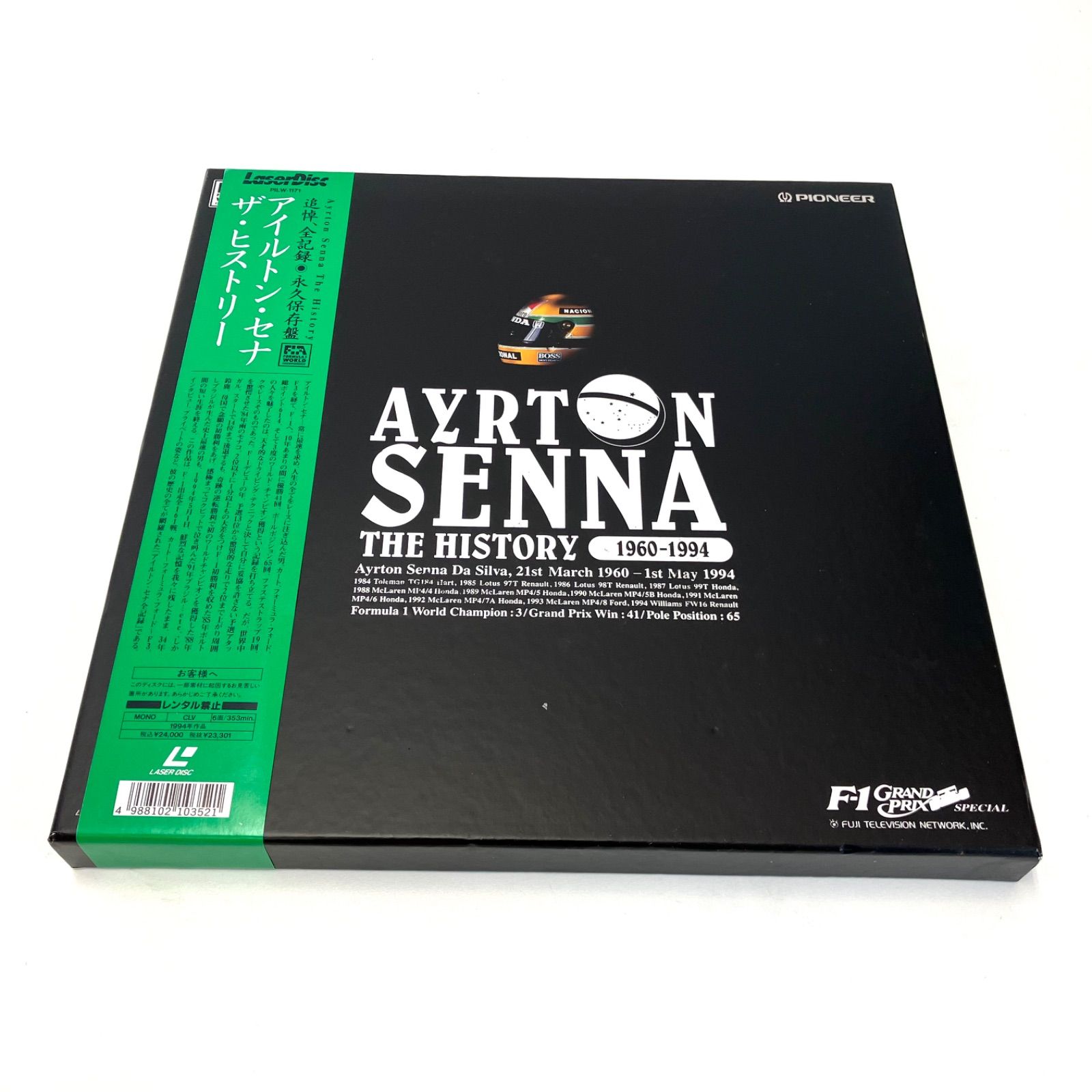 AYRTON SENNA THE HISTORY レーザーディスク AYRTON SENNA THE HISTORY レーザーディスク