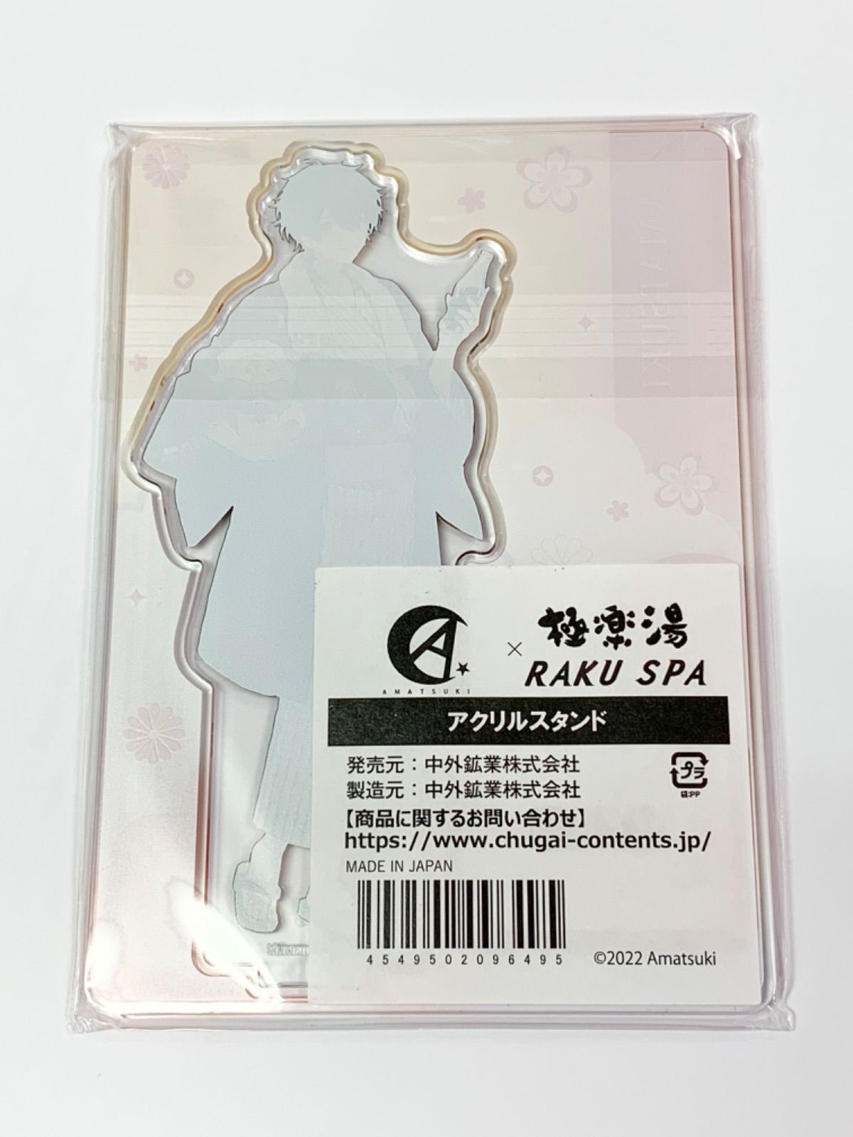 天月 実写アクリルスタンド/極楽湯コラボ アクリルスタンド、手ぬぐい アーティスト「天月」×極楽湯 コラボキャンペーン “風呂には露天