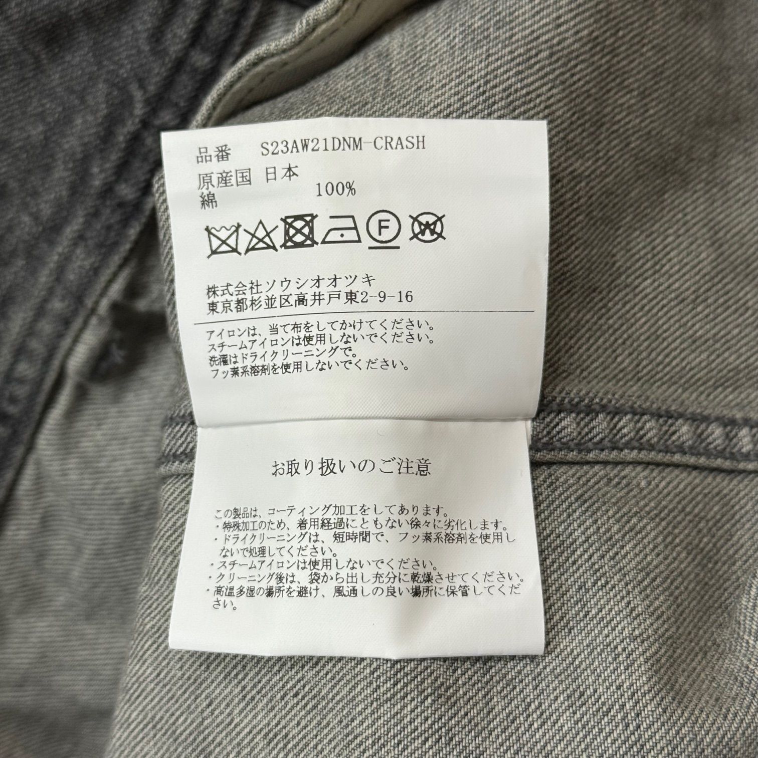 参考上代77000円 未使用品 SOSHIOTSUKI 23AW BDH DENIM JACKET デニム 