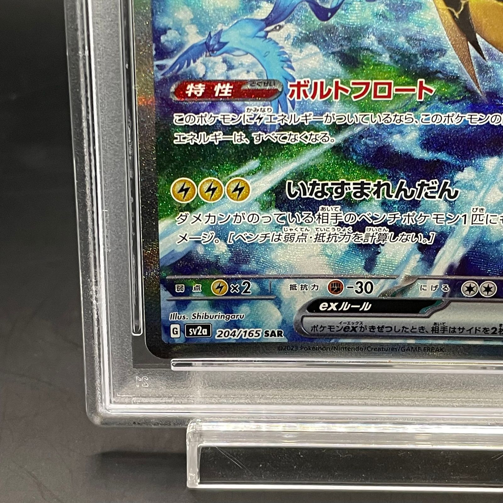 アルティメットバトル フリーザー PSA10（フリーザ【C☆】《黄