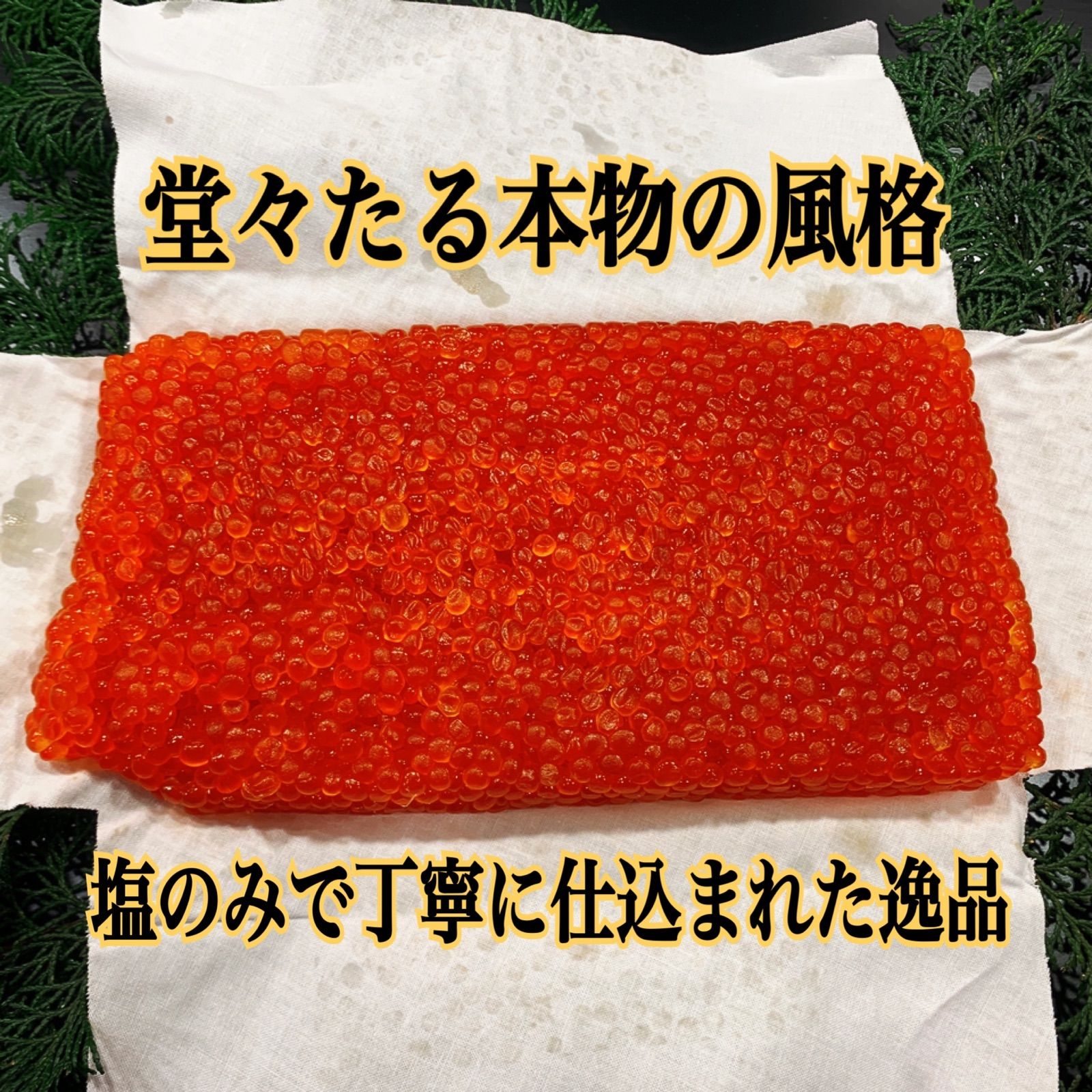 2023年産 北海道産 塩いくら 1Kg 高級木箱化粧箱入り 鮭のイクラ - メルカリ