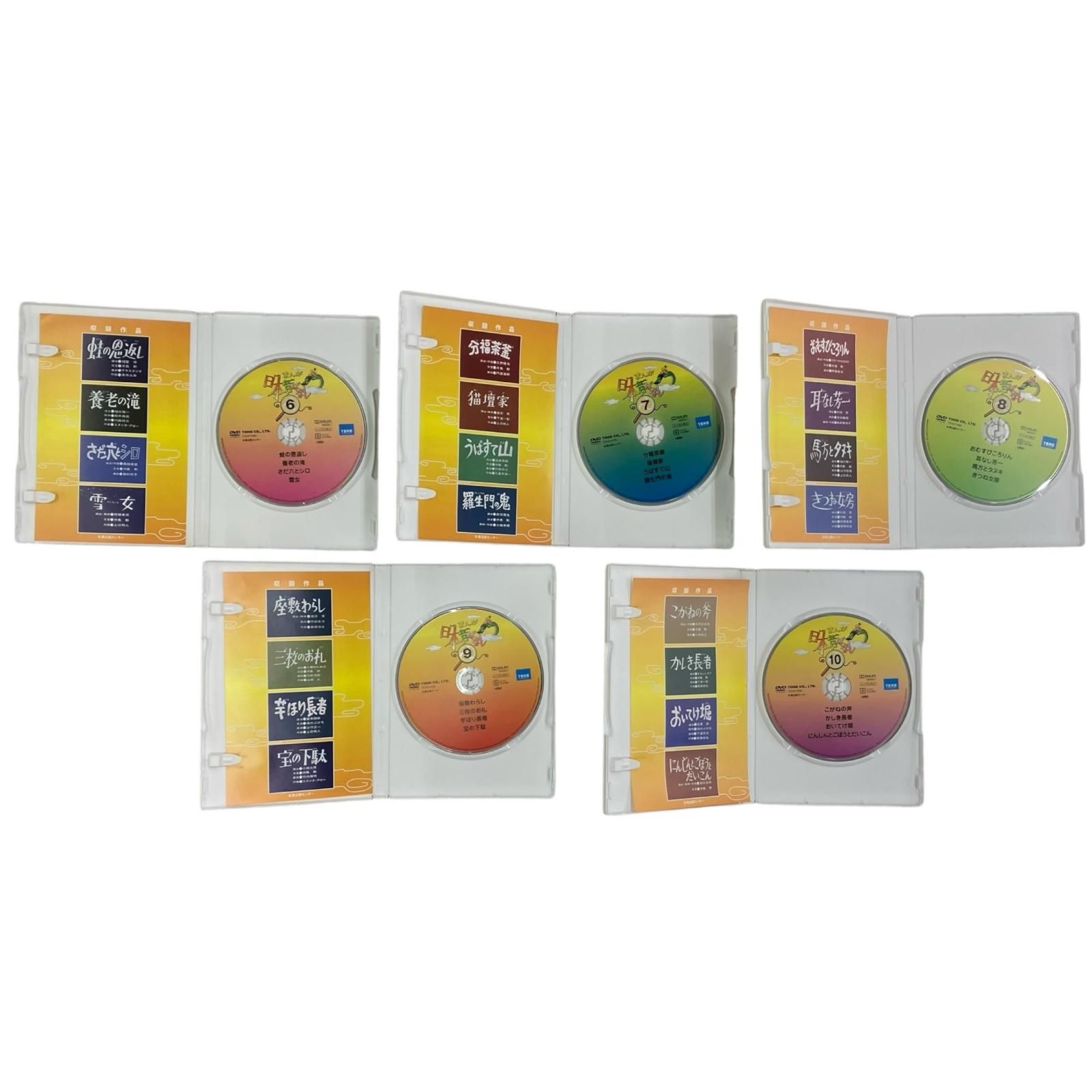 186002 現状品 まんが日本昔ばなし DVD-BOX 第一章 第二章 セット 2点