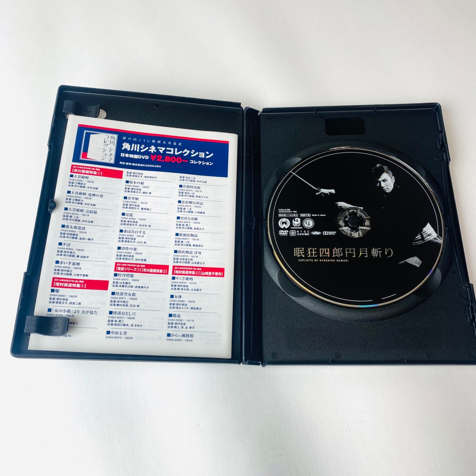 セル版] 眠狂四郎円月斬り('64大映) DABA-91289 [N10]【DVD
