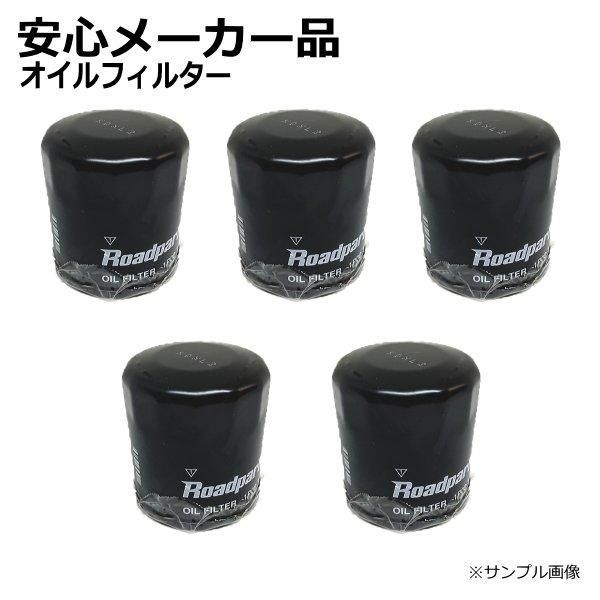 エンジン オイルフィルター オイルエレメント マツダ ＣＸ－３ DKLAY 1P06-14-302D PE01-14-302B ５個セット