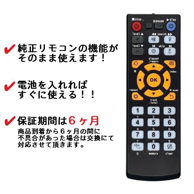 代替リモコン244】Technics EUR64184 互換 送料無料(SL-P1200用