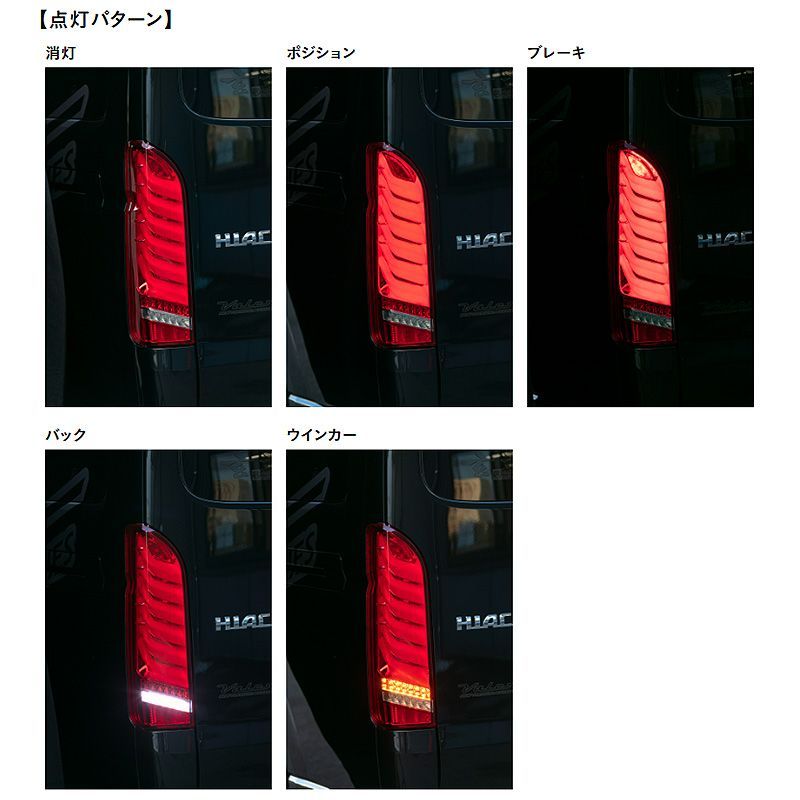 VALENTI ヴァレンティ ハイエース 200系 レジアスエース ULTRA Σ