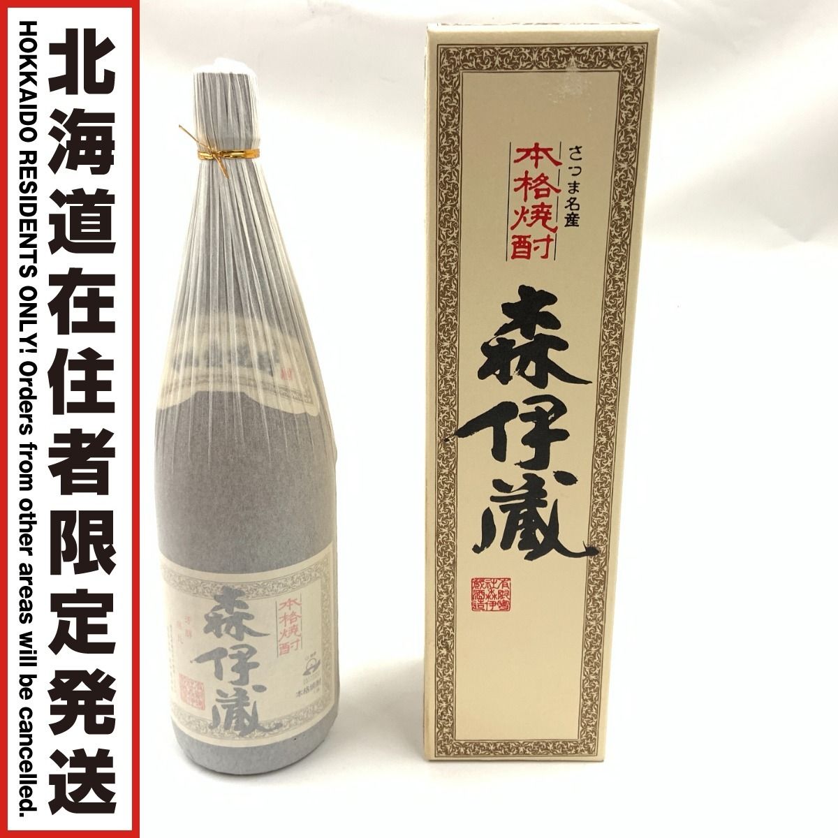 〇〇 さつま名産 本格 芋焼酎 25% 1800ml かめ壺焼酎