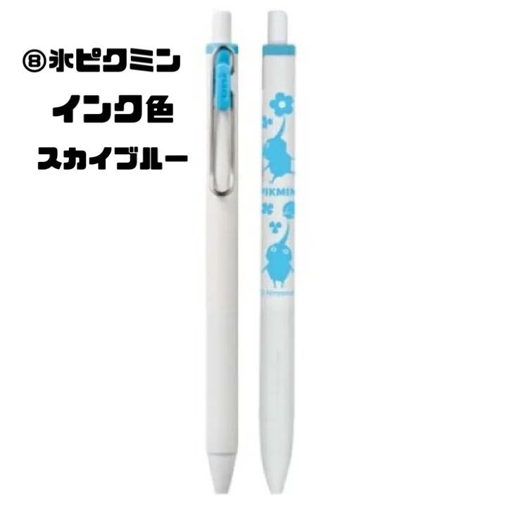 ピクミン ユニボールワン 0.38mm ボールペン 【全9色 バラ売り】