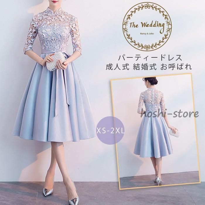パーティードレス 20代 袖あり 結婚式 ワンピース ドレス aライン レース 大きいサイズ 上品 成人式 お呼ばれ 二次会 発表会 同窓会 披露宴服 韓国