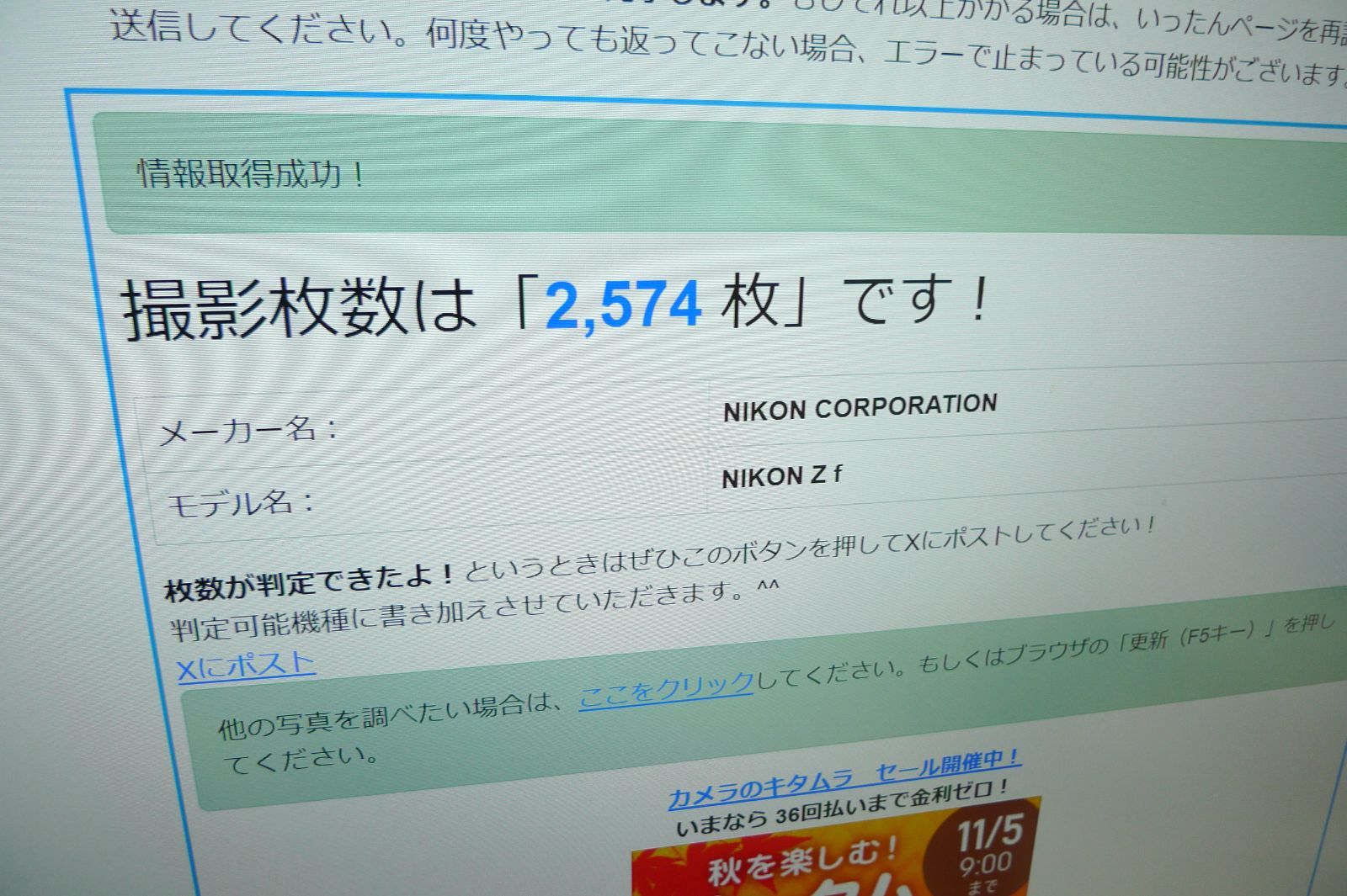 Nikon Z 漏る 6Ⅱ 美品2024年7月購入ショット数9,000枚台