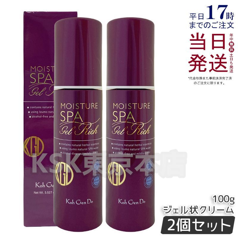 江原道　オールインワンモイスチャージェルリッチ　2本セット 江原道 オールインワン モイスチャー ジェル 2個セット 江原道