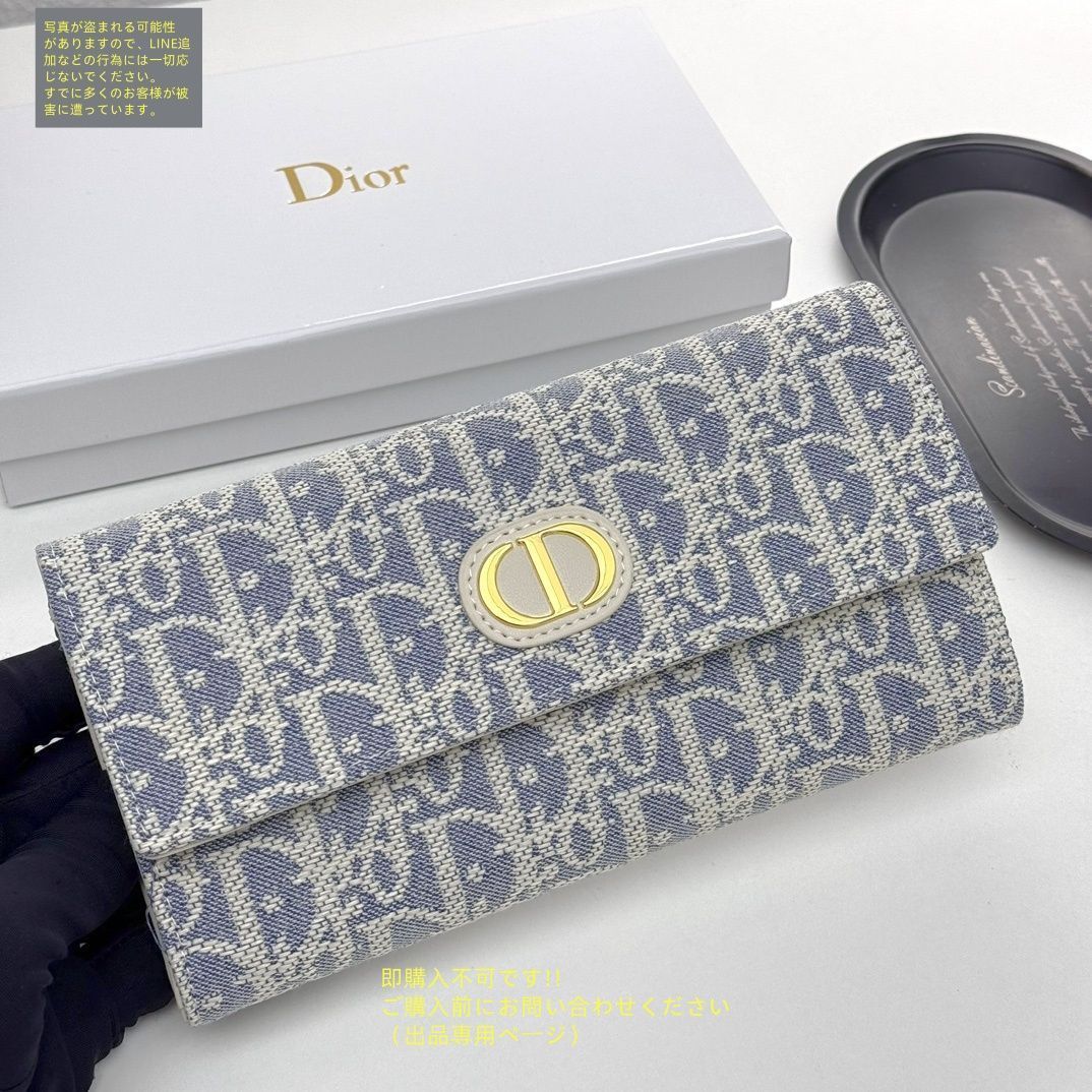 ChristianDior長財布 新品未使用 実用性 Christian Dior クリスチャンディオール 長財布 さいふ