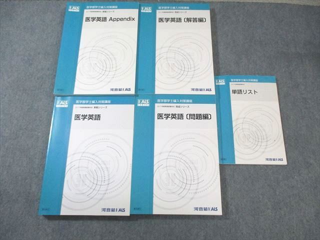 医学部学士編入 対策講座 医学部学士編入対策講座 河合塾KALS