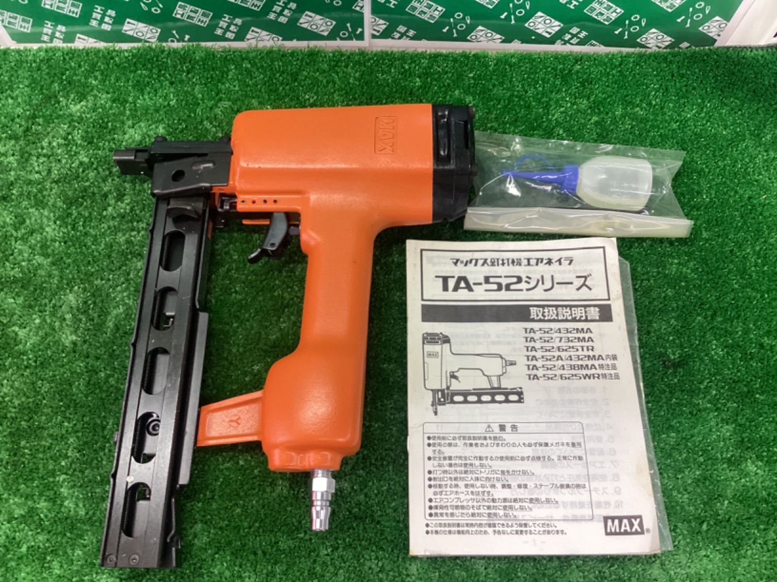 MAXエアネイラTA-52/732MA マックス エアネイラ 6TRステープル用 MAXエアネイラTA-52/732MA マックス エアネイラ 6TRステープル用