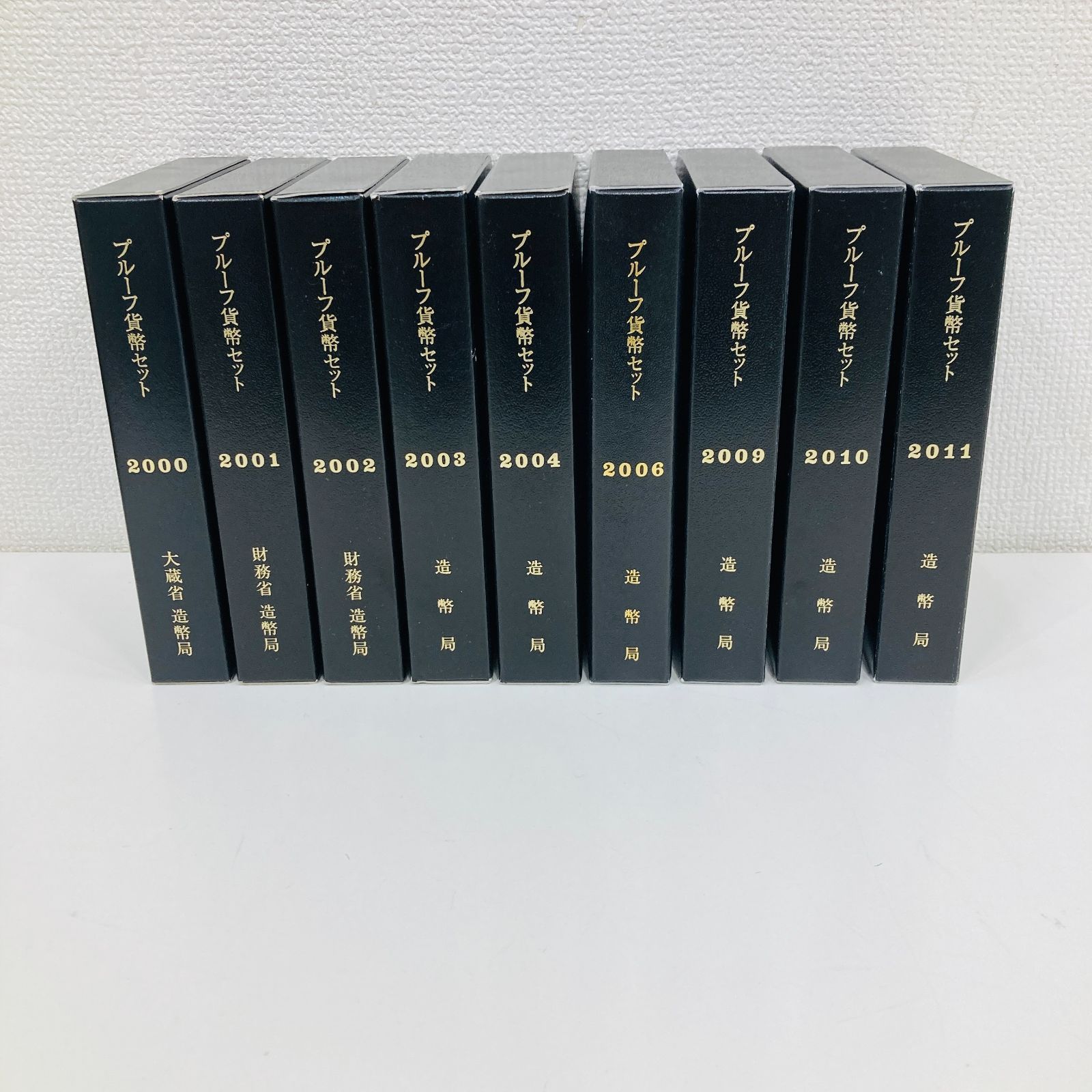 A【まとめ売り】造幣局 プルーフ 貨幣セット 年別 大蔵省 財務省 2000年 2001年 2002年 2003年 2004年 2006年 2009年  2010年 2011年 - メルカリ