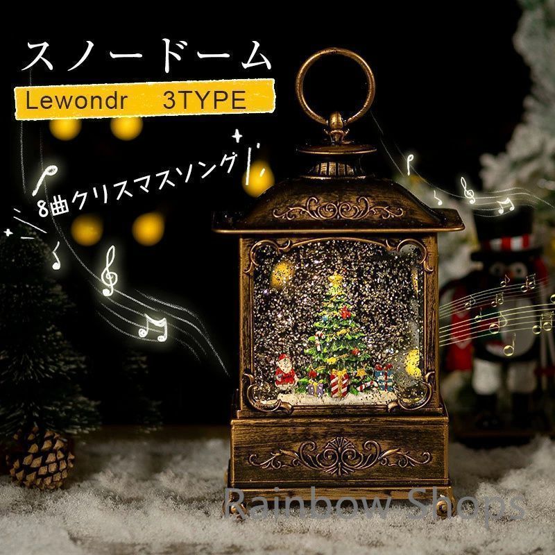 Lewondr スノーグローブ クリスマスオルゴール スノードーム Amazon.co.jp: Lewondr スノーグローブ クリスマスオルゴール