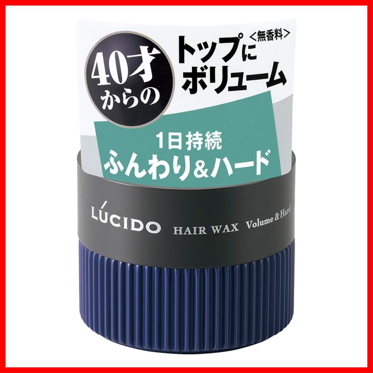 【在庫処分】ヘアワックス ボリュームu0026ハード 【3個セット】LUCIDO(ルシード) 80g