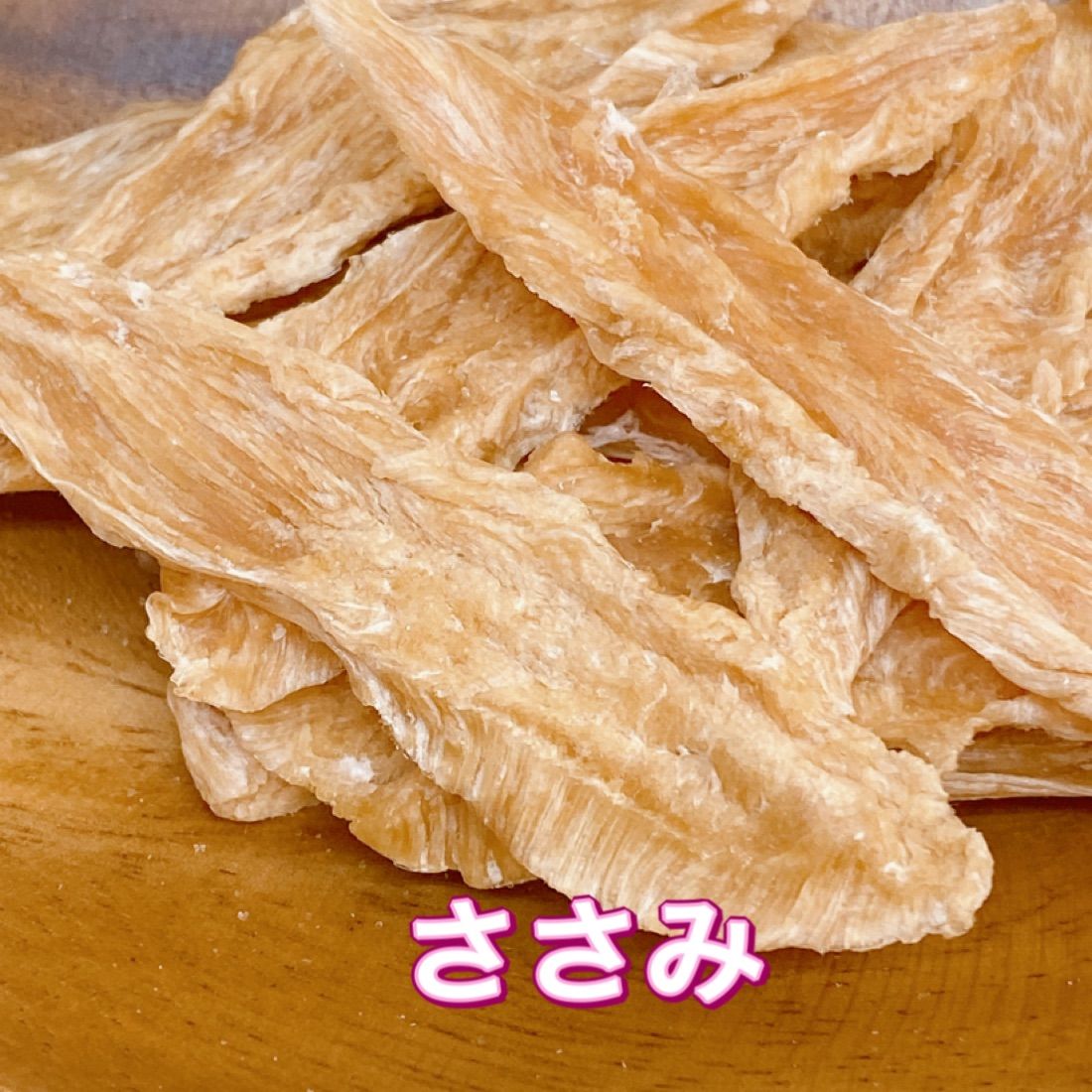 犬・猫用おやつ　大パック3種類セット　北海道　無添加　ジャーキー　チキン　鶏肉　国産　地鶏-3