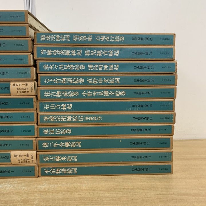 日本絵巻大成全巻（全26巻） 日本絵巻大成 全26巻・別巻1巻（合計27巻を一括販売） - 本