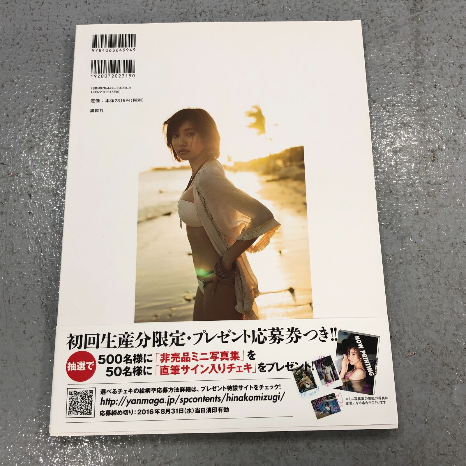 小牧店】佐野ひなこ 写真集 4冊【209-T147】 - メルカリ