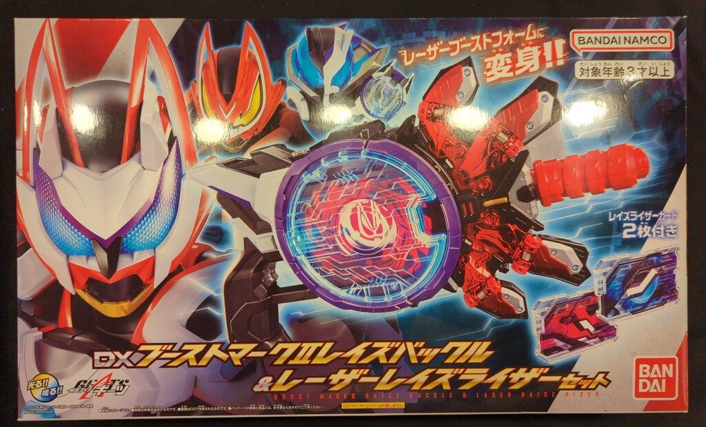 バンダイ レイズバックルシリーズ 仮面ライダーギーツ DXブーストマークⅡレイズバックル-レーザーレイズライザーセット