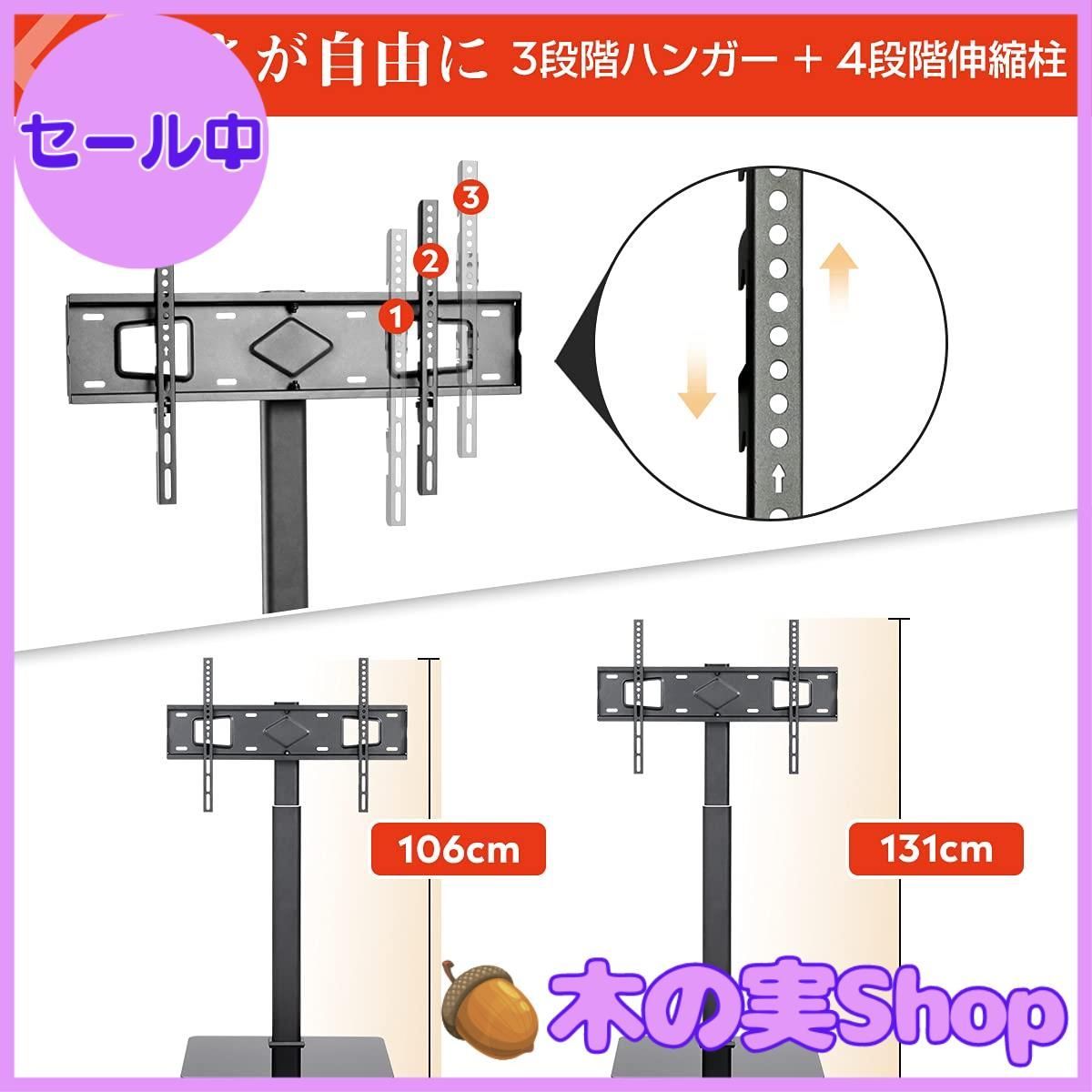 液晶TVスタンド