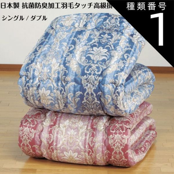 Hotman 掛け布団 150cm x 210cm 花柄刺繍 Hotman 掛け布団 150cm x 210cm 花柄刺繍