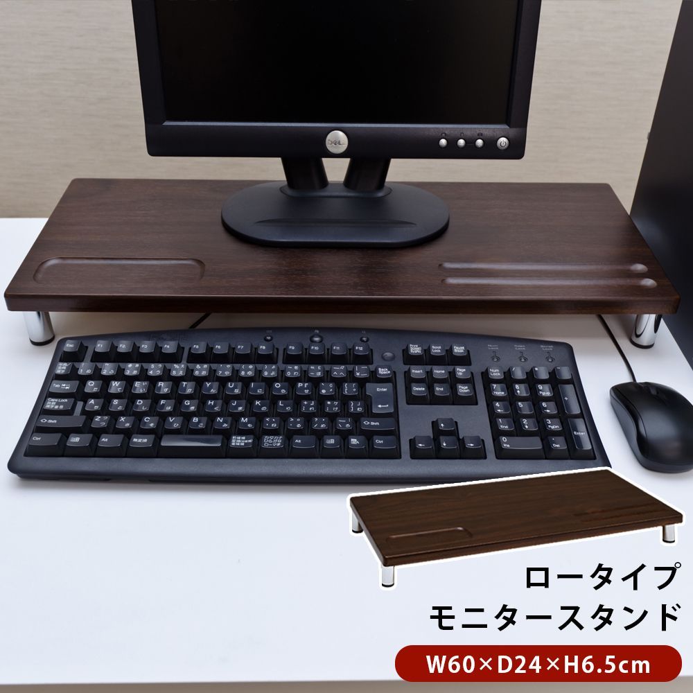 在庫処分セール】PCモニタースタンド ロータイプ WAL/WH