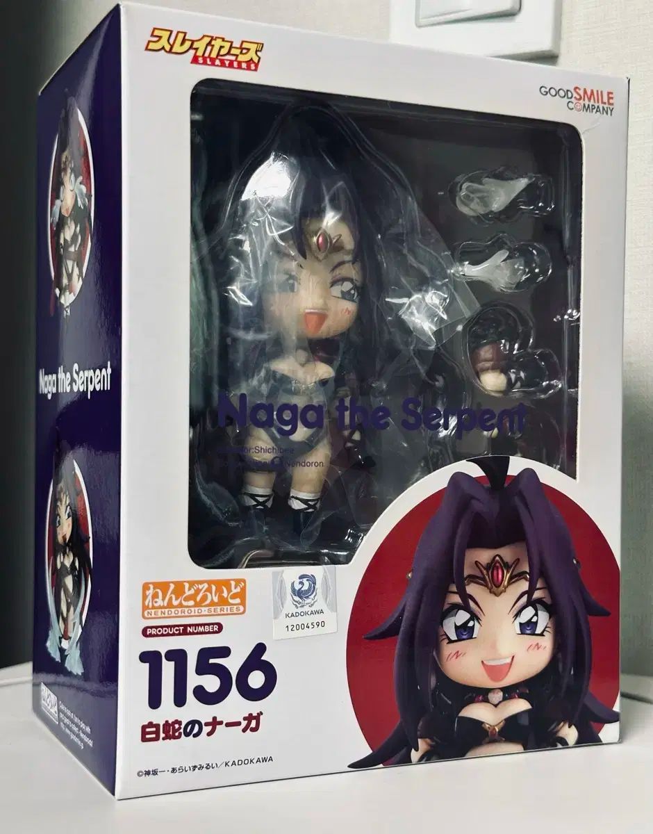 テム ねんどろいど 1156 スレイヤーズ サーペンツ ナーガ