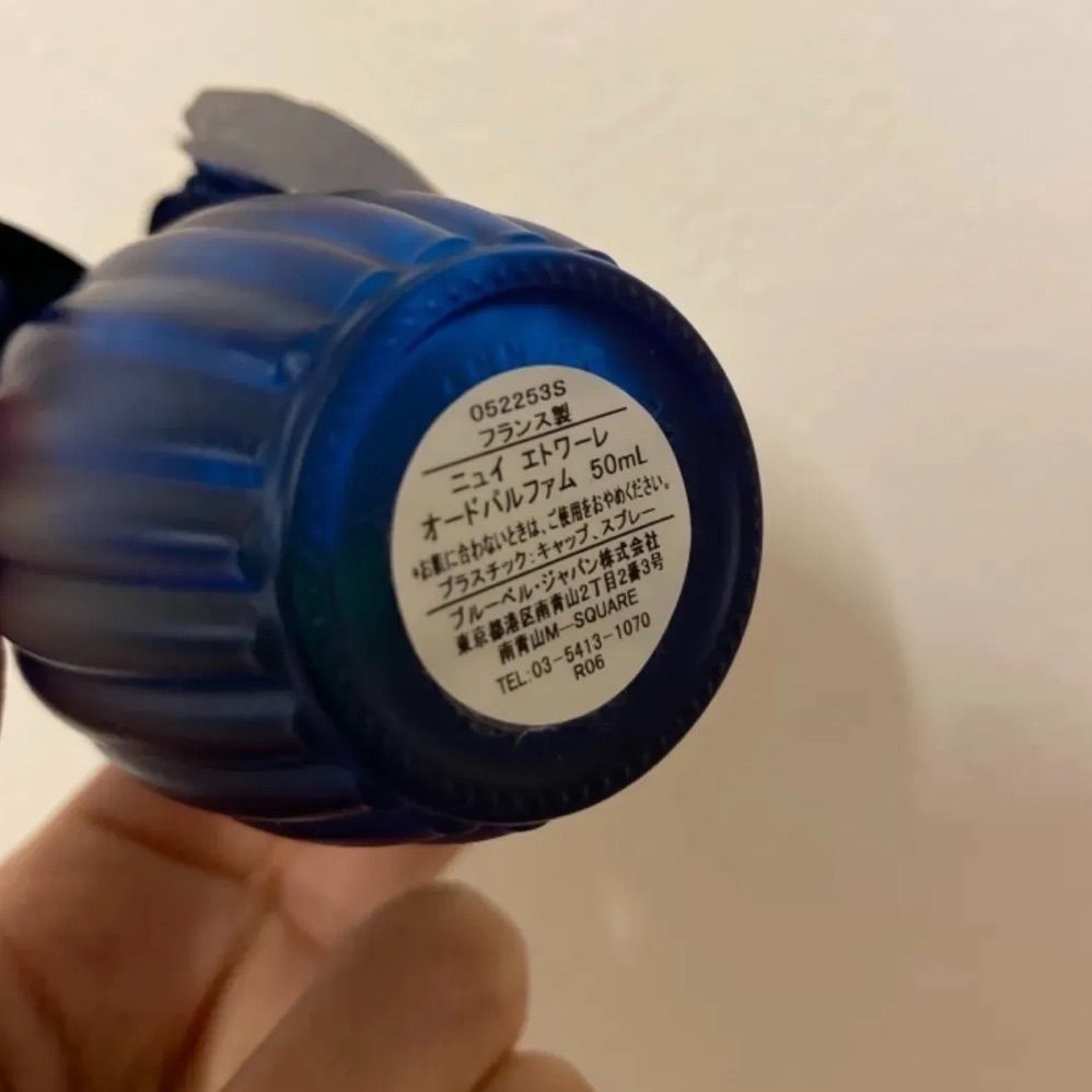 アニックグタール ニュイエトワーレ 50ml レア 香水 - メルカリ