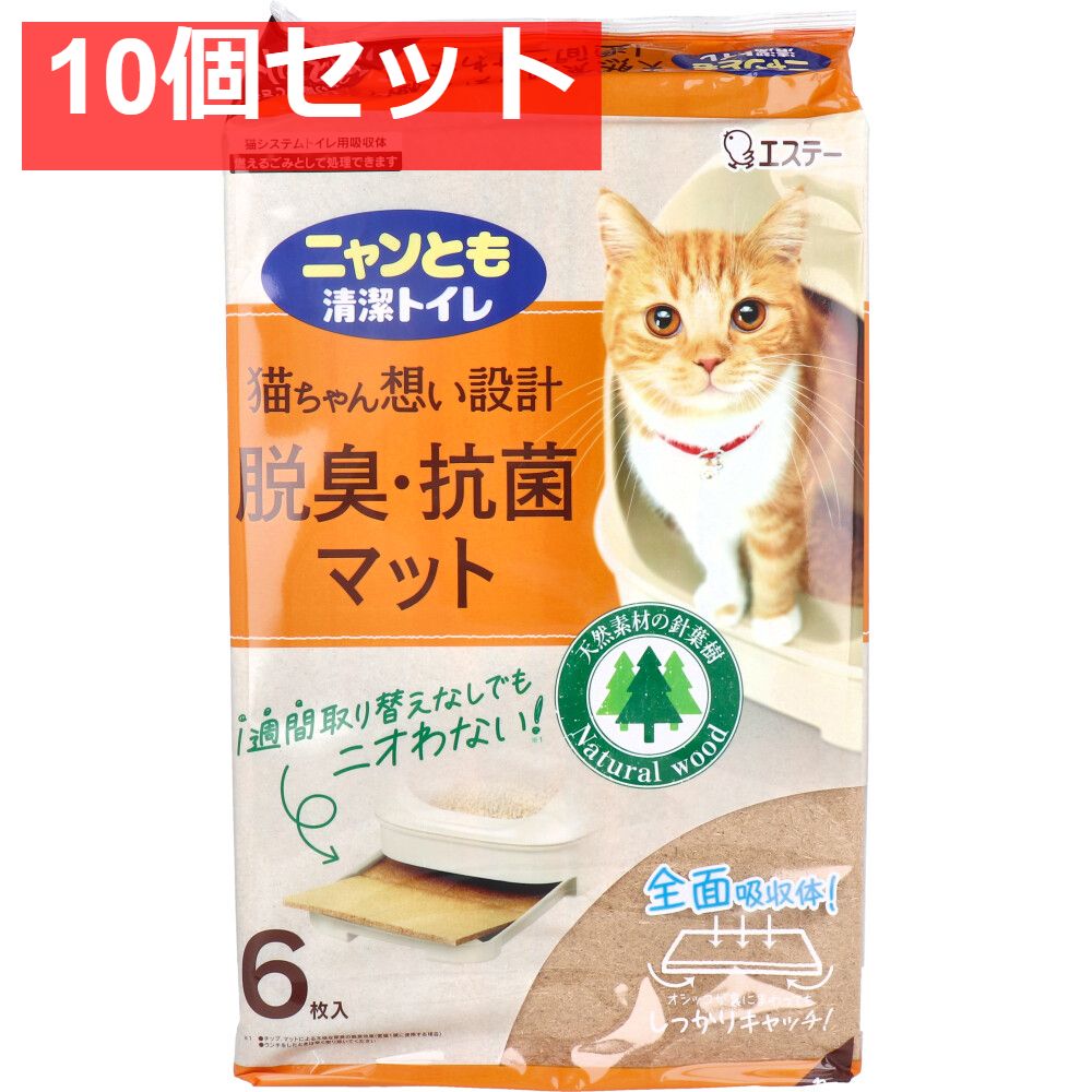 ニャンとも清潔トイレ 脱臭 抗菌マット 6枚入 10個セット