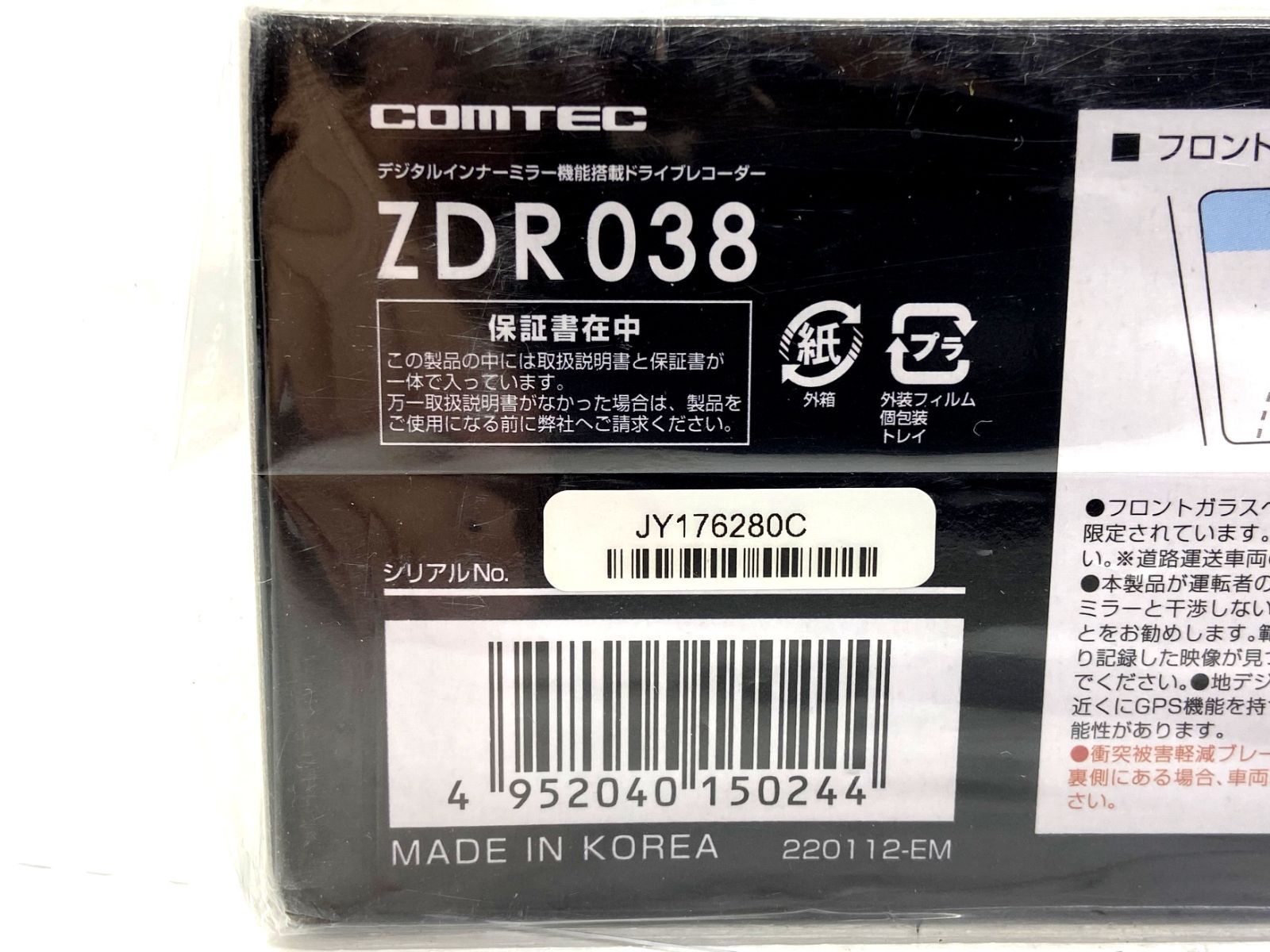 コムテック ZDR038