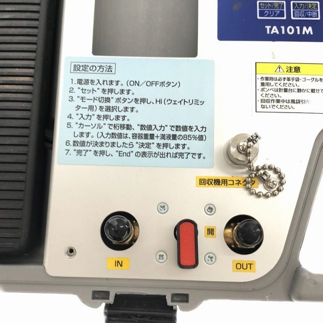 TASCO TA101M エレクトリックチャージャー&ウエイトリミッター TASCO TA101M エレクトリックチャージャー&ウエイトリミッター
