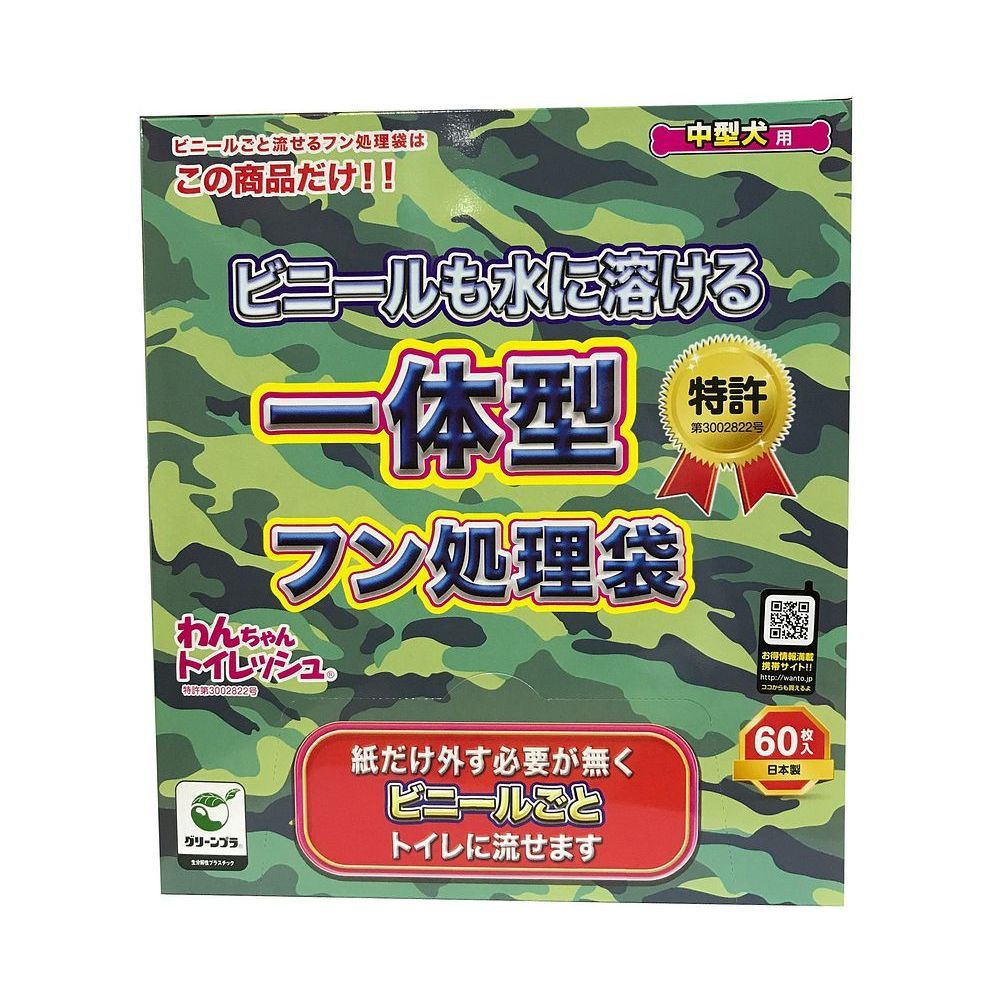 （まとめ買い）新進社 わんちゃんトイレッシュ 中型犬用60枚 ペット用品 【×3セット】
