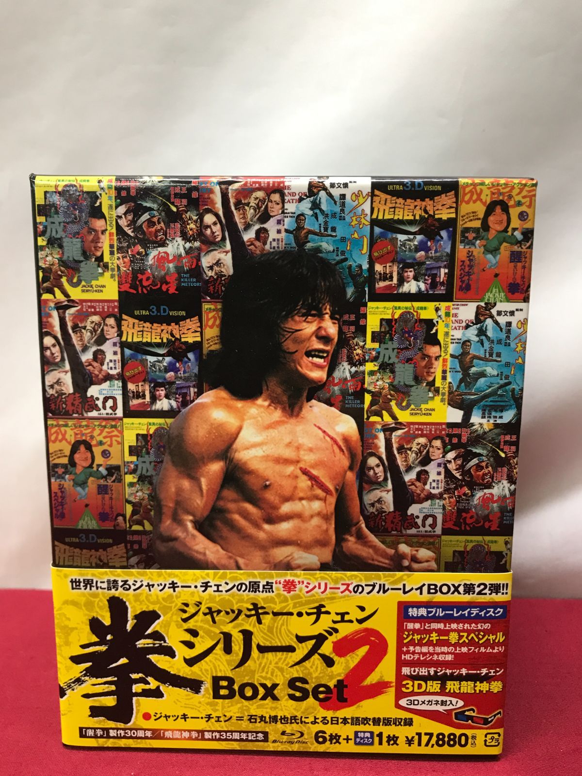 ジャッキー・チェン 〈拳〉シリーズ Box Set [Blu-ray] oyj0otl Amazon.co.jp: ジャッキー・チェン 〈拳〉シリーズ Box Set [Blu