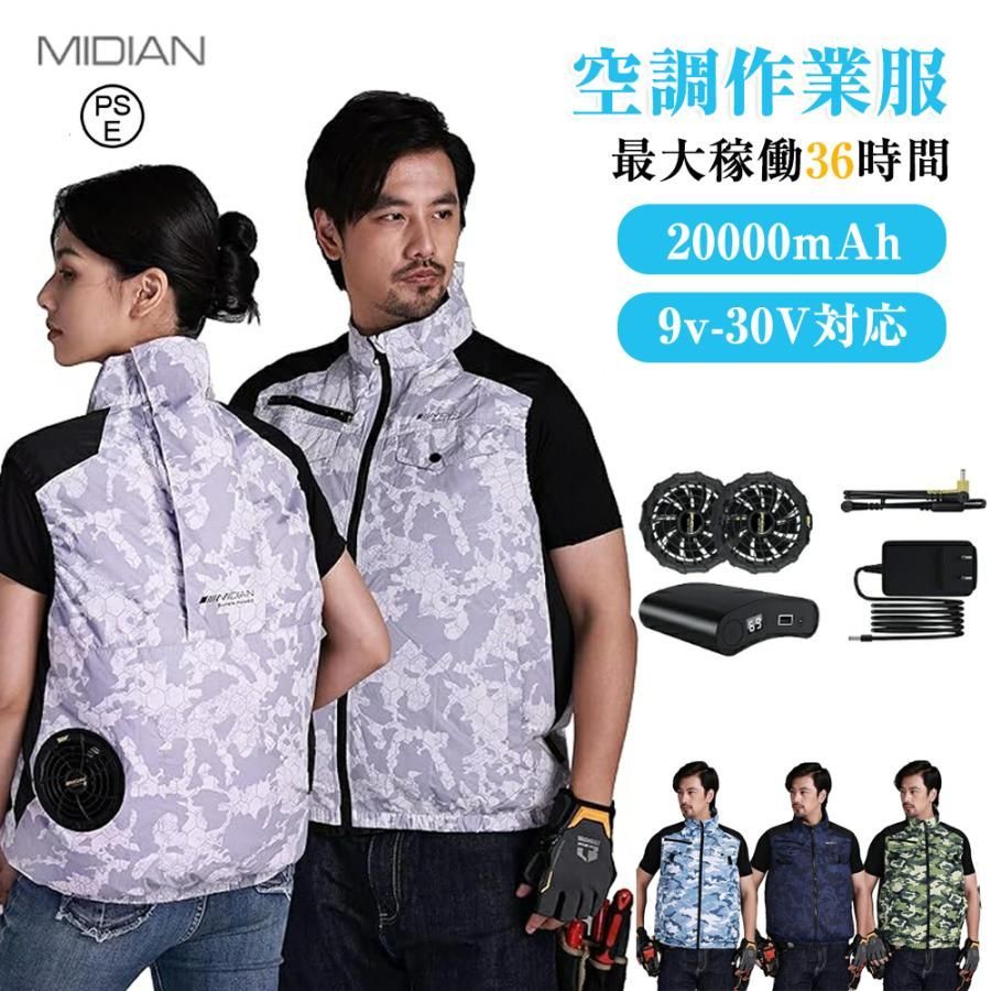 空調作業服 セット ベスト エアークラフト ファン＆バッテリーセット 熱中症対策 撥水加工 アウトドア 作業服 ペルチェベスト 父の日 ギフト 30 V 20000 mAhアークバッテリ 30 Vファン