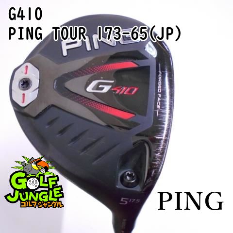 中古】フェアウェイウッド ピン G410 PING TOUR 173-65(JP) S 17.5 フェアウェイウッド カーボンシャフト おすすめ  メンズ 右 - メルカリ