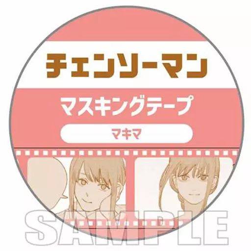 シール・ステッカー マキマ マスキングテープ 「チェンソーマン」