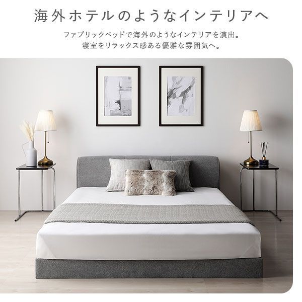 ファブリックベッド