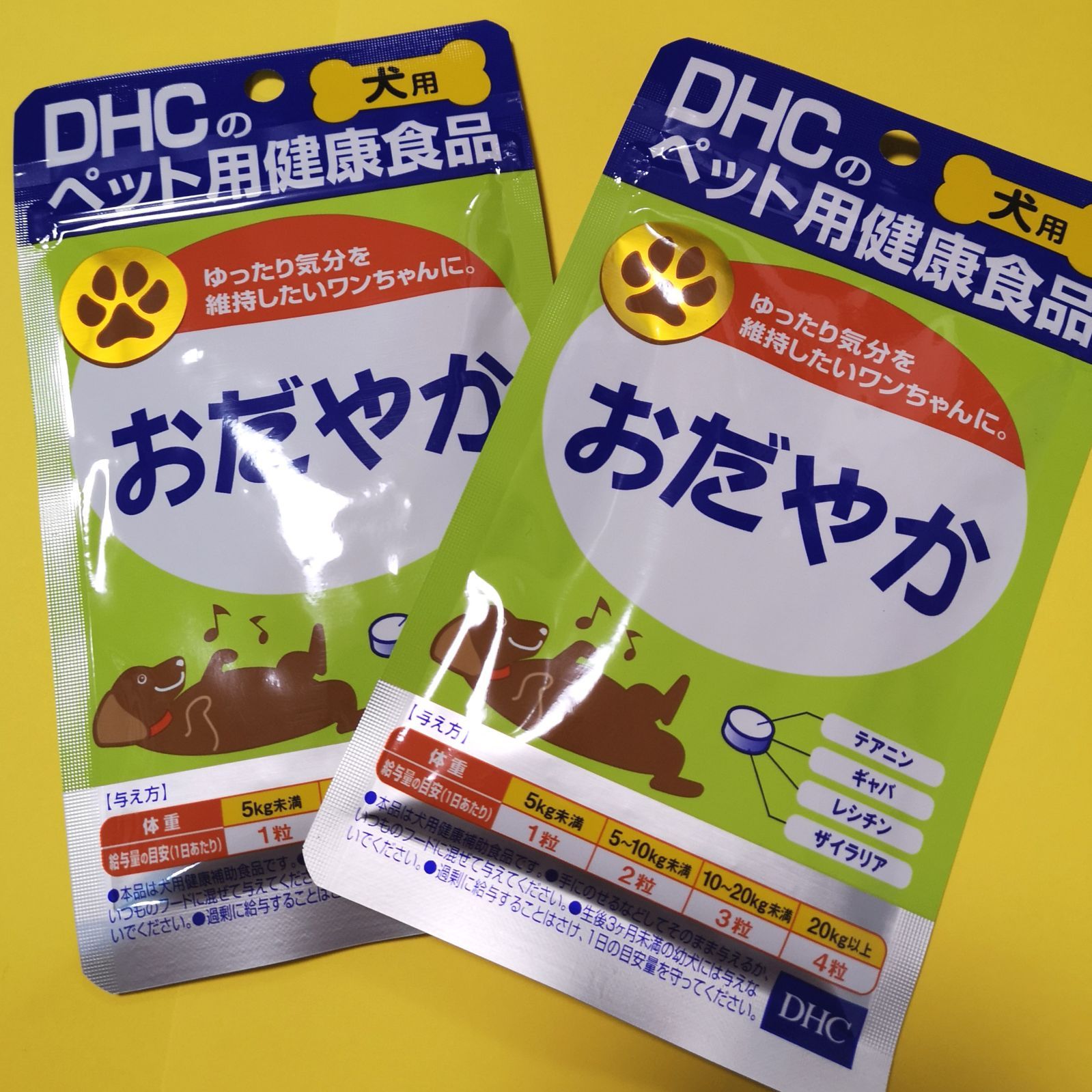 メルカリshops Dhc 犬用サプリメント おだやか 2個セット メルカリshops Dhc 犬用サプリメント おだやか 2個セット