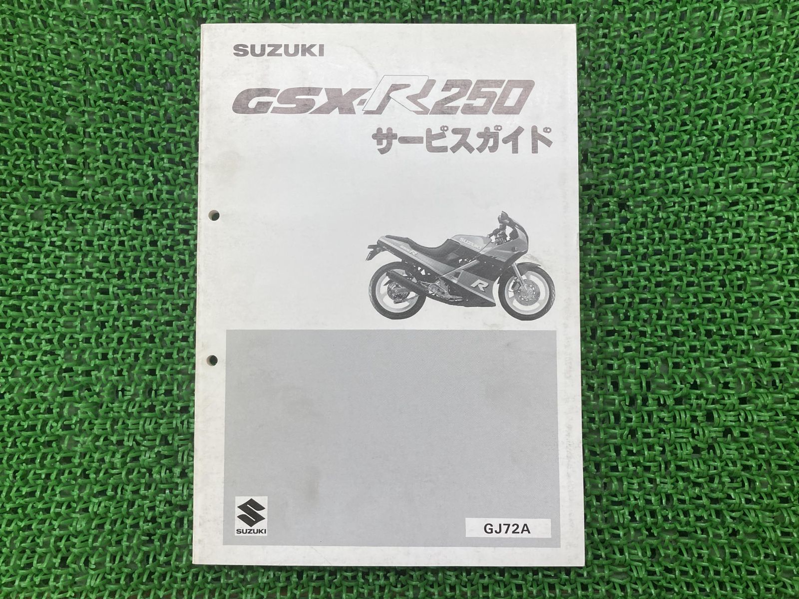 GSX-R250R サービスマニュアル スズキ 正規 バイク 整備書 GJ73A GSX-R250RK FH 車検 整備情報 【中古】 35 スズキ 正規 GSX-R250R サービスマニュアル 中古 GJ73A バイク 整備書