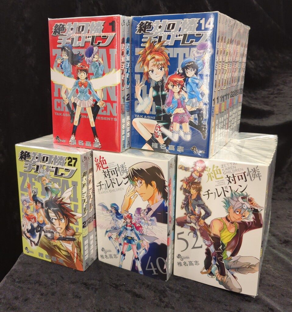 絶対可憐チルドレン 完結全巻セット（1巻～63巻）　特典付き　椎名高志 コミック】絶対可憐チルドレン(全63巻)セット | 全巻セット