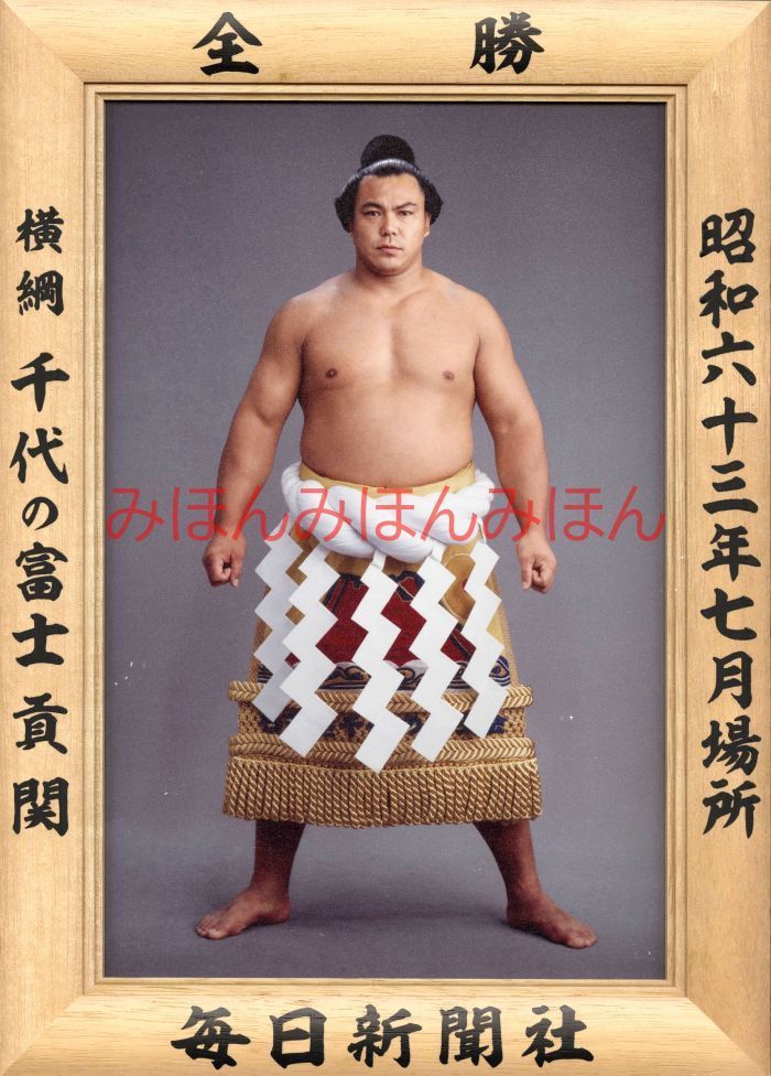 千代の富士貢関　優勝ミニ額 大相撲ミニ額 大相撲優勝額　昭和６３年７月場所 全勝 横綱 千代の富士貢関（２４回目の優勝） ※受注生産品のため、ご注文後はいかなる理由でも返品、返金はできません