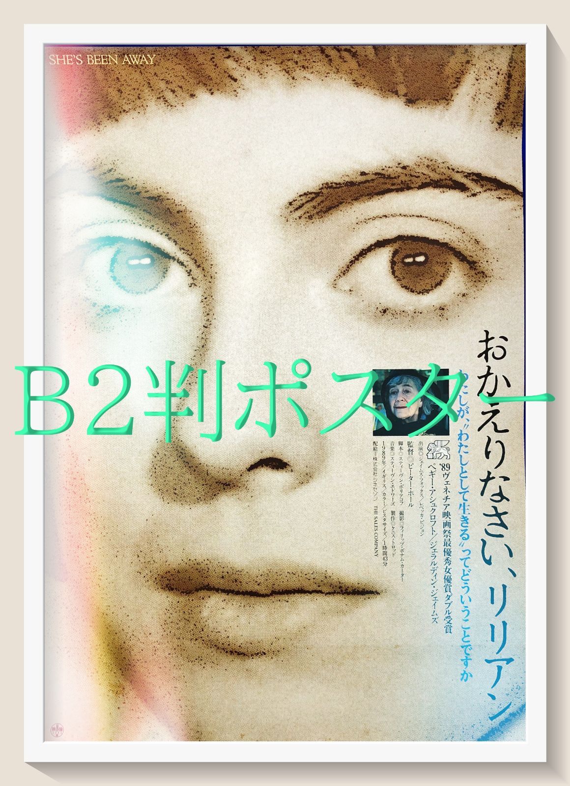 id『おかえりなさい、リリアン』映画オリジナルB2判ポスター　id07640　