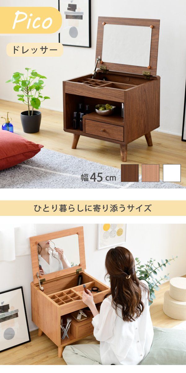 家具 コンパクト ドレッサー スリム Mangowoodドレッサー木製化粧台