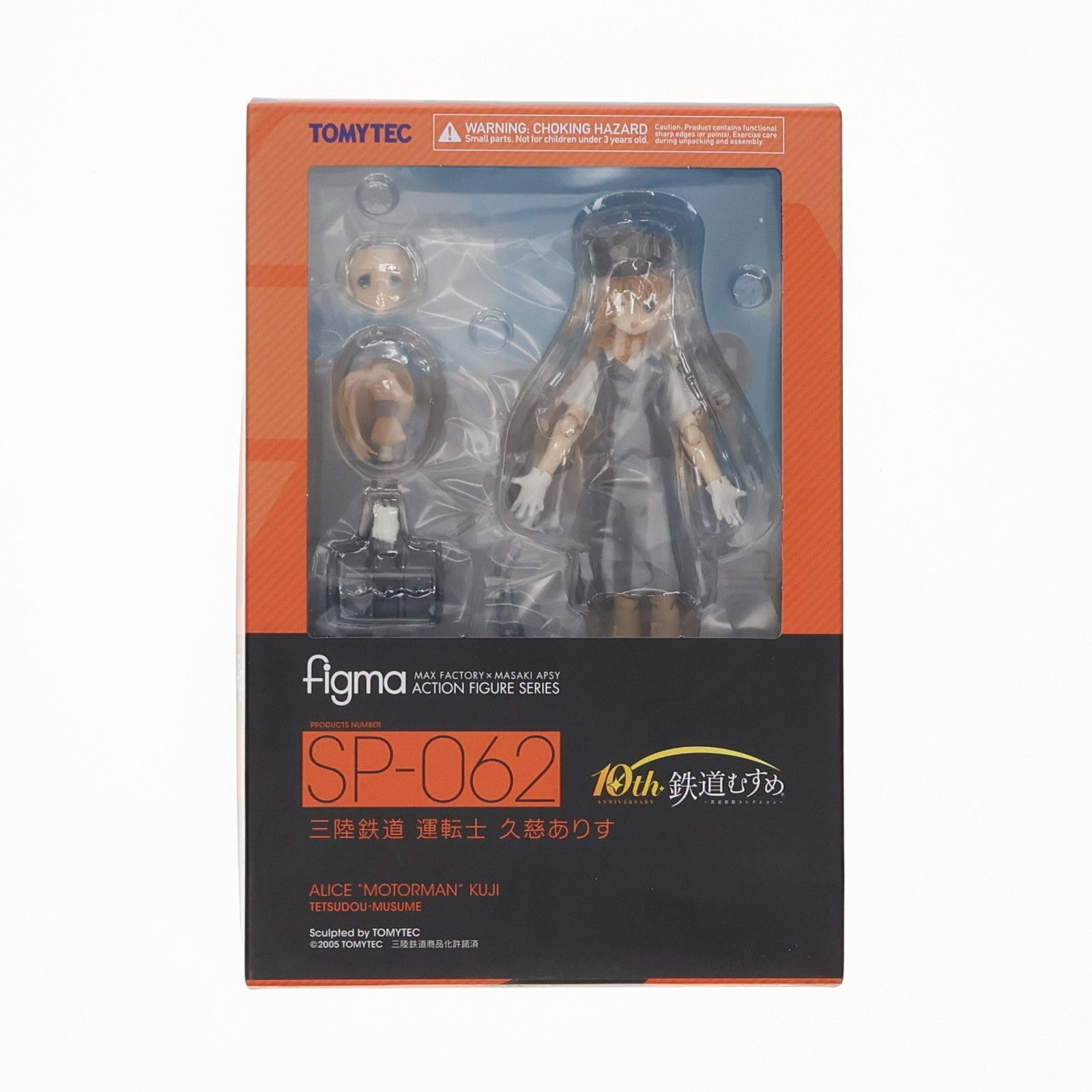figma(フィグマ) SP062 久慈ありす(くじありす) 鉄道むすめ 完成品 可動フィギュア TOMYTEC(トミーテック) figma(フィグマ) SP062 久慈ありす(くじありす) 鉄道むすめ 完成