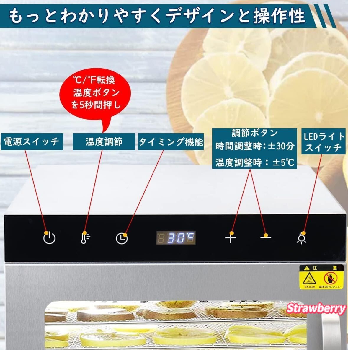 フードドライヤー